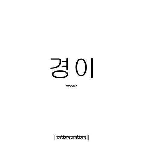 Korean Words Learning Korean Language Learning Learn A New Language