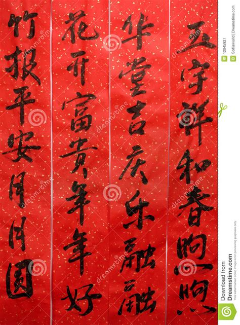 Download this premium vector about happy chinese new year calligraphy, and discover more than 13 million professional graphic resources on freepik. Chinese Lunar New Year Background Stock Image - Image of ...