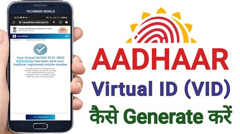Aadhaar Virtual Id Vid Generate Or Retrieve Kaise Kare How To