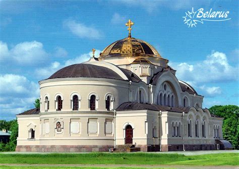 World Come To My Home 2053 Belarus Brest Saint Nicholas