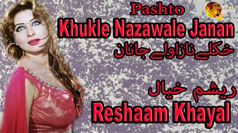 Khukle Nazawale Janan Pashto Artist Reshaam Khayal Hd Video Song