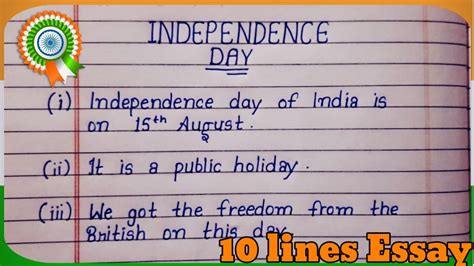 10 Lines Essay On Independence Day 15 August 🇮🇳speech 10 Lines
