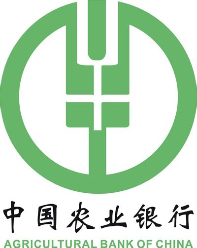Agricultural Bank Of China Logo Banks And Finance