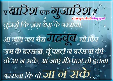 You are my sun on a gloomy day, like a lighthouse in a stormy sea. Romantic Rain Quotes. QuotesGram