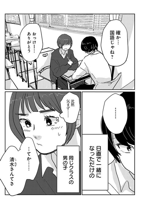 ＜画像132 133＞【イララモモイさんまとめ】「ブスにだって感情くらいあるんだよ！」「付き合えなくていいのに」など収録｜ウォーカープラス