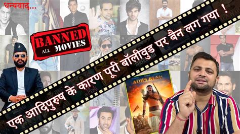 Adipurush Controversy Adipurush Banned All Indian Films Banned News Adipurush Bollywood