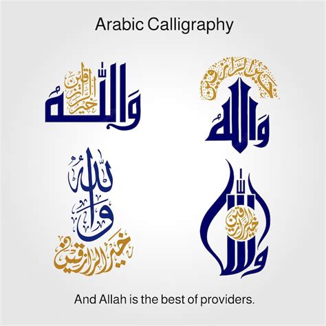 Premium Vector Quranic Calligraphy Quran Verse Allah Is The Best Of