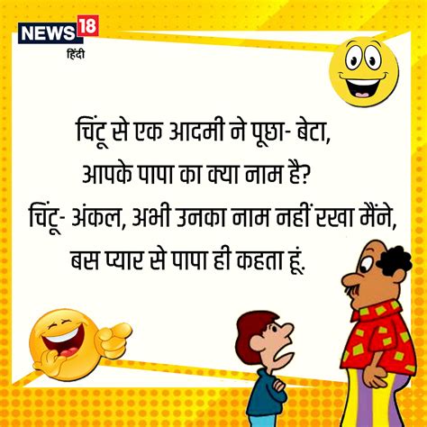 Kids Jokes In Hindi Kids Matttroy