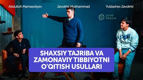 Shaxsiy Tajriba Va Zamonaviy Tibbiyotni O Qitish Usullari Youtube