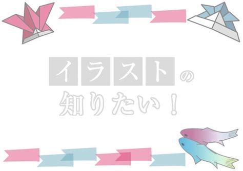 #子供の日 #kodomo no hi #childrens day #japanese holiday #japan. 子供の日イラストのフレーム・メッセージカード19 | イラスト ...