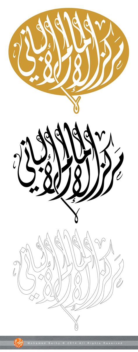 Arabic Calligraphy Khat Diwani Jali Behance