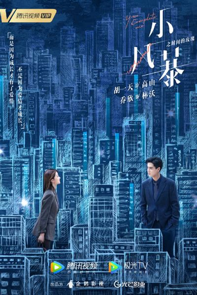 Watch series online free without any buffering. You Complete Me (2020) Episode 21 English Sub - Dramacool