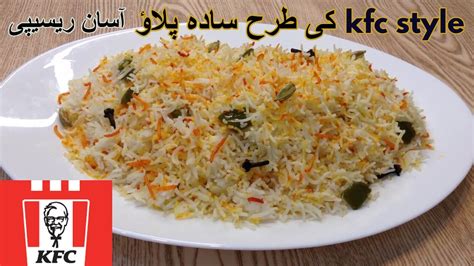 Dinner With Arabian Rice Kfc Style How To Make Rice Pulao Rice