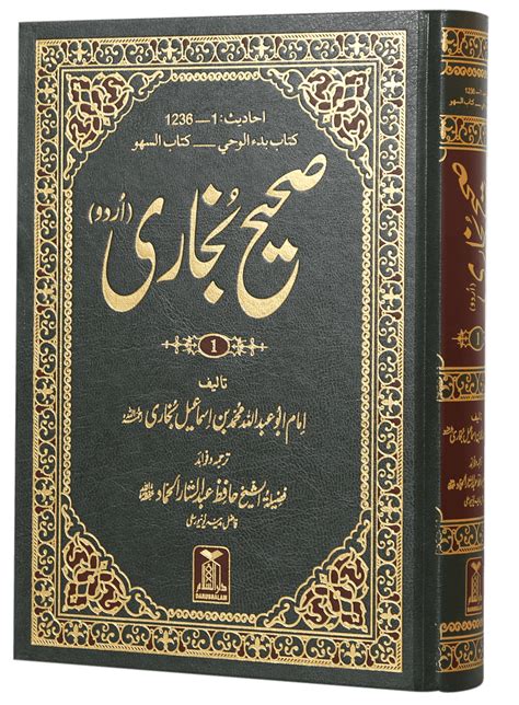 Sahih Al Bukhari 6 Volumes Set Online Islamic Store