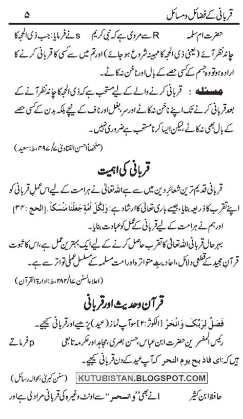 Qurbani Ke Fazail-o-Masail by Mufti Ahmed Mumtaz Pdf Download - Kutubistan