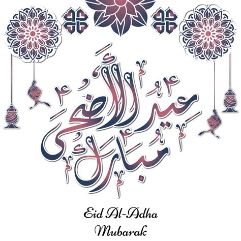 عيد الأضحى مع الخط العربي مع الديكور الإسلامي تصميم التدرج الأرجواني