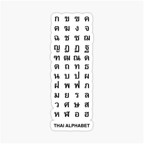 The Easy Thai Alphabet Chart Thai Language And Alphabet Lara Conleyi