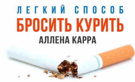 Отзывы аллен карр похудеть