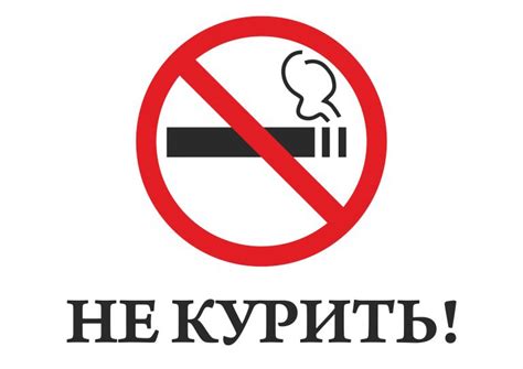 Таблички Курить запрещено для распечатки — Бесплатные макеты и шаблоны