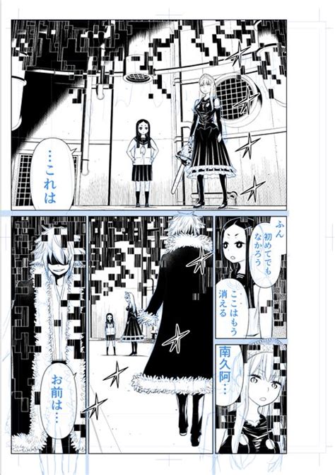 怪物王女ナイトメア最終回60ページ描きましたが掲載されている少年シリ 光永康則 さんのマンガ ツイコミ 仮
