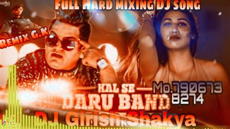 Kal Se Daru Band Raju Punjabi Dj Remix Haryanvi Songs 2019 Youtube
