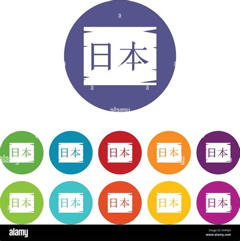 Japanese Characters Set Icons Stock Vector Image And Art Alamy