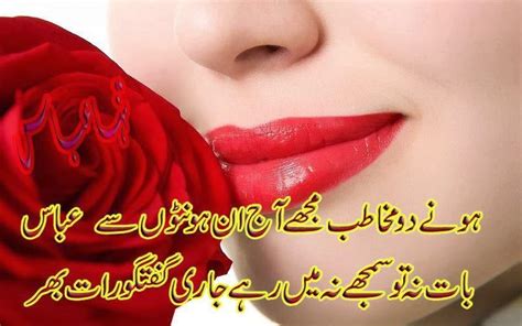 Urdu Lovely Romantic Poetry Pictures Images Photos Mypoetrysms Com