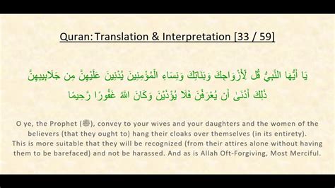 Translation And Interpretation Of Surah Al Ahzab Verse 59 3359