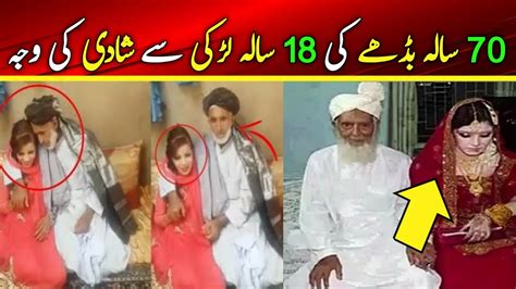 Pakistani Old Man Married With Young Girl Letest New Viral Video 70 Year Old Man Marries