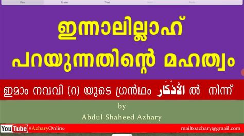 Why Malayalam Meaning / Subhashitam with Malayalam meaning Jyothish ...