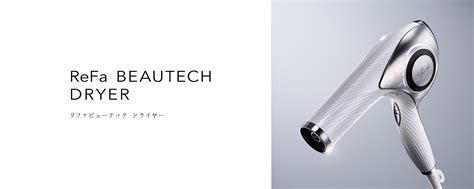 リファビューテック ドライヤー Refa Beautech Dryer 商品情報 Refa（リファ）公式ブランドサイト