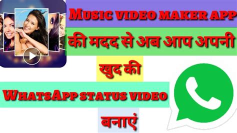 Moreover, it is compatible with all devices such as mac, windows, android and ios. Make Your Own WhatsApp Status Video || How To Use Music ...