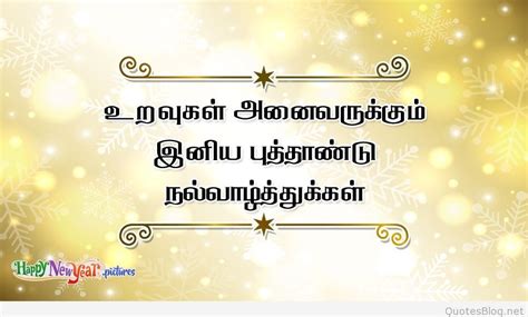 Happy Tamil New Year Wishes Quotes Shortquotescc