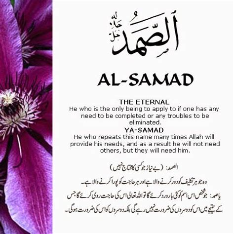 A brief explanation of beautiful names of allaah. Al Asma Ul Husna 99 Names Of Allah God. The 99 Beautiful ...