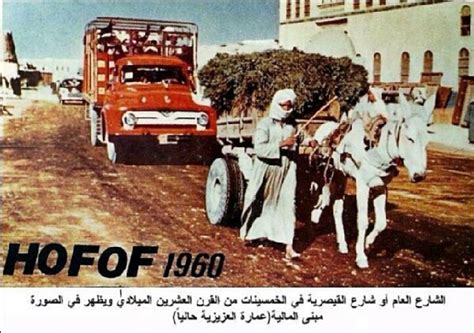 الحساب الرسمي لوزارة الخارجية العراقية official account of iraqi ministry of foreign affairs. "بالصور" من ذاكرة التاريخ والزمن الجميل في السعودية شاهد ...