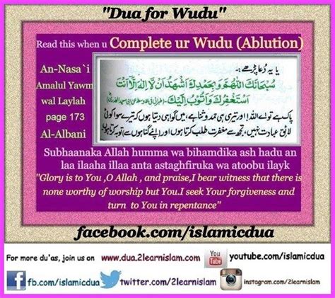 Dua For Wudu Ablution Islamic Duas Prayers And Adhkar Prayers