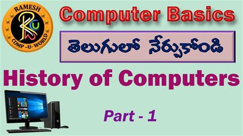History Of Computers In Telugu Computer Basics By K Ramesh Mca