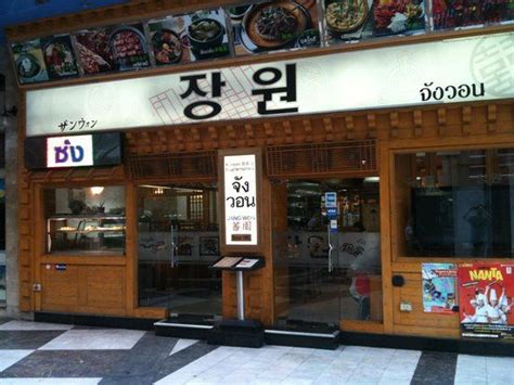 Získajte rýchle odpovede od personálu a predchádzajúcich návštevníkov zariadenia jang won korean restaurant. Jang Won Korean Restaurant | Restaurant, Trip advisor, Bangkok