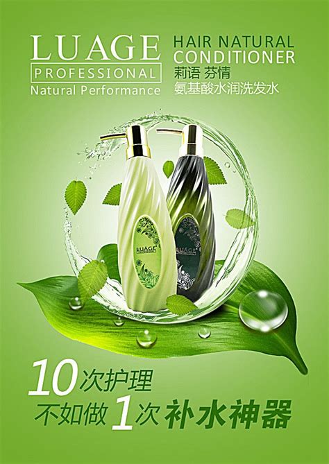 Creative hair design is a fine salon in middletown, ny specializing in the coloring, corrective coloring and designing of hair. Green Background Creative Advertising Posters | Creative ...