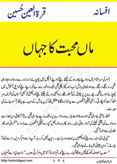 Maa Mohabbat Ka Jahan By Quratulain Hussain Short Urdu Stories