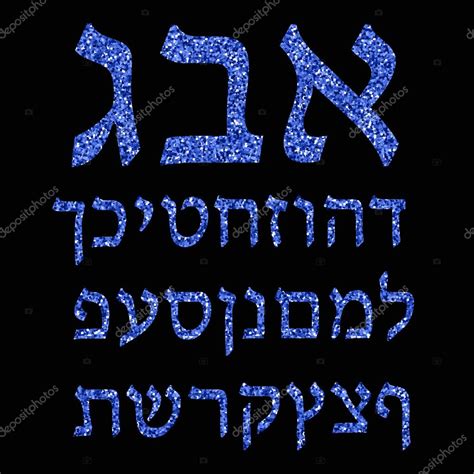 Alfabeto Azul Hebreo Fuente Hebrea Ilustración Vectorial 2023