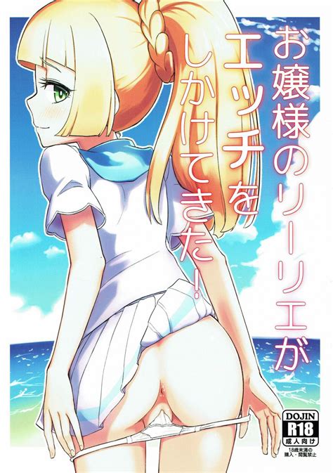 Ojou Sama No Lillie Ga Ecchi O Shikaketekita Hentai Manga
