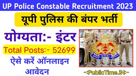 Up Police Constable Recruitment Notification Out For Posts