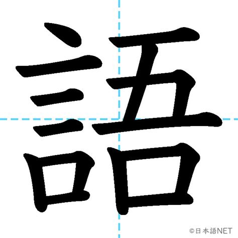 JLPT N5漢字語の意味読み方書き順 日本語NET