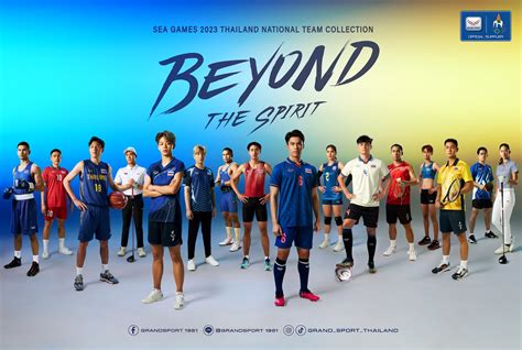 “แกรนด์สปอร์ต” เปิดตัวชุดซีเกมส์ ภายใต้แนวคิด “Beyond the Spirit” - ข่าวสด