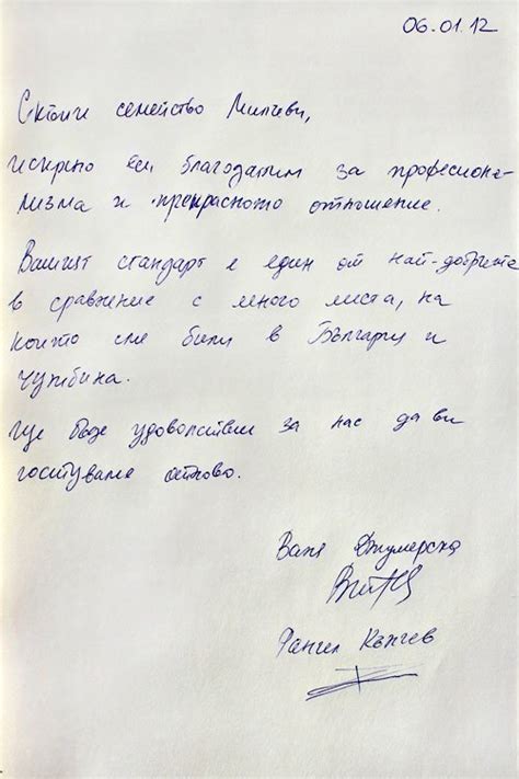 Russland ist das größte land der erde, fast doppelt so groß wie die usa. Gästebuch Milchevi Plovdiv - Meinungen, Bewertungen ...