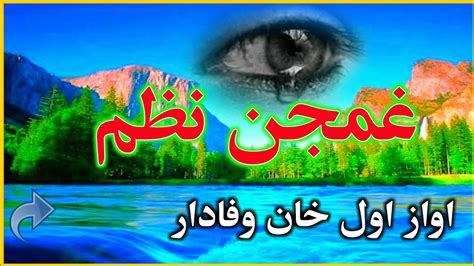 Pashto Ghamjan Nazam By Awal Khan Wafadar 2021 Hd Video Pashto