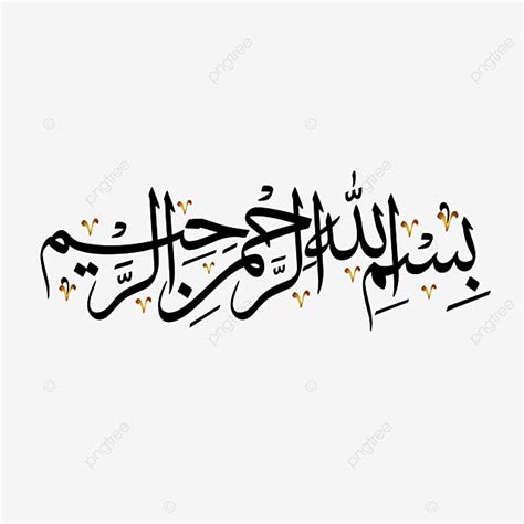 File vektor bismillah logo vector free vector adalah jenis file coreldraw cdr cdr ukurannya 131 28 kb di bawah seni vektor allah muhammad seni vektor kaligrafi arab kaligrafi islam kaligrafi islam vektor. Gambar Bismillah Kaligrafi Arab, Bismillah, Bismillah Png ...