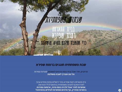 Check spelling or type a new query. העתק של שבתות משפחתיות בבית ההארחה רמות שפירא - טיקצ'אק