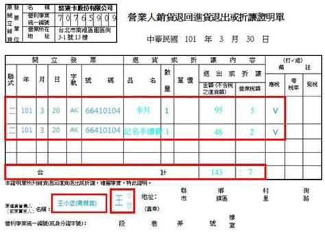 Create a professional invoice or receipt for your small business using this simple service invoice template provided by vertex42.com. 發票折讓單範本| - 愛淘生活